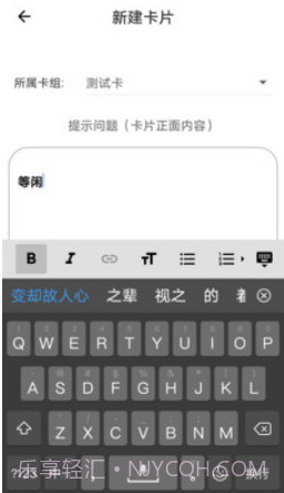 记忆之旅v1.1.15截图