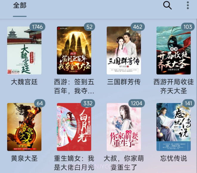 燃文阅读v1000 鐎瑰宕渧1.8截图