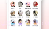 找货源v1.1.8截图