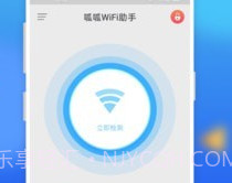 呱呱WiFi助手v0.4截图