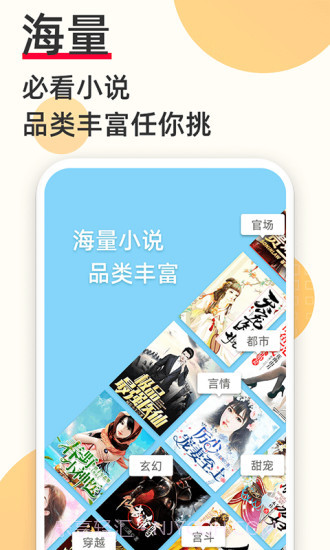 必看免费阅读小说1.81.25截图