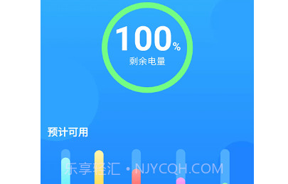 电池护士v1.0.12截图
