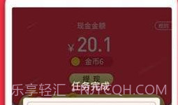 省太太v1.6截图