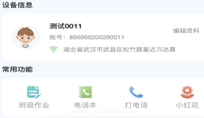 守护星v1.0.8截图