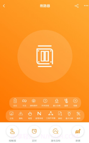 科宇慧电v1.5.14截图