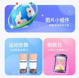 大众桌面小组件v1.8截图