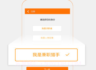 小职了v2.8.11截图
