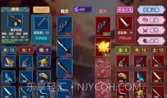 猎鬼传说V1.8截图
