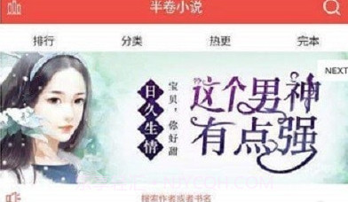 半卷小说v1.12截图