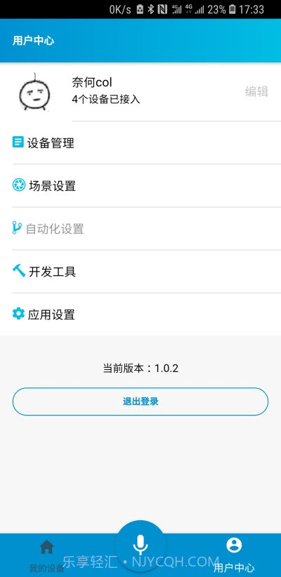 点灯·blinker2.3.9截图
