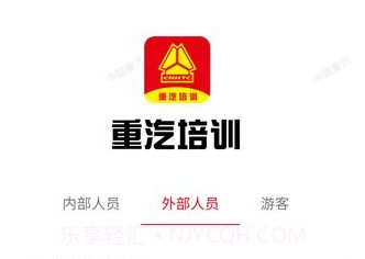 重汽培训v1.2.12截图