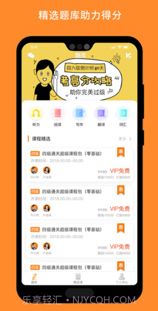 计算机二级v6.264.14截图