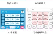 哔哩哔哩输入法V1.8截图