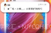 Biu边缘闪(Biu边缘闪来电显示)V1.1.1 安卓免费版V1.1.8截图