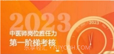 金医途考试版v1.12截图
