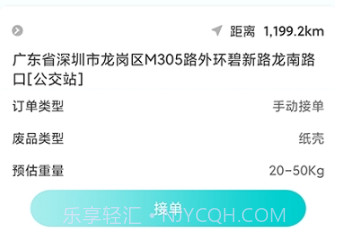 猴米司机v1.13截图