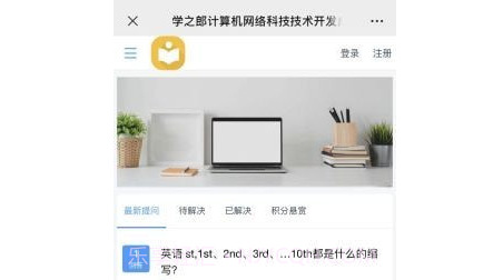 学之郎v1.14截图