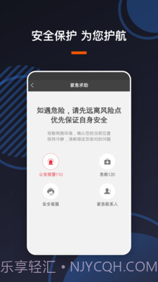 U享代驾客户4.0.26截图