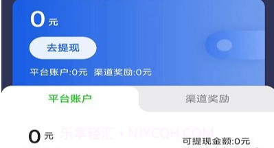沛途出行司机端v5.70.5.6截图