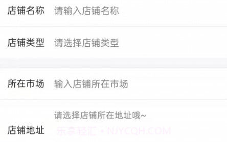 羚鲜达商家版v1.0.9截图
