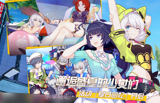 崩坏3v4.0.16截图