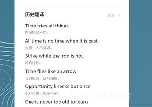 名车语音翻译v1.0.6截图