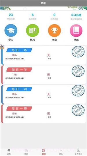 电力安全培训V2.3.9截图