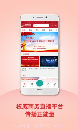 圆点直播2.4.12截图