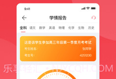 七天学堂学生版v4.2.7截图
