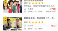睿达云校v1.3.5截图