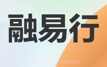 融易行v1.41.13截图