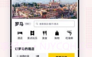 TripAdvisor appV39.2.6截图