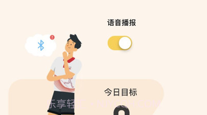 蹦哒v1.11截图