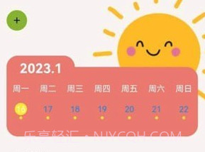 时间笔记v1.0.8截图