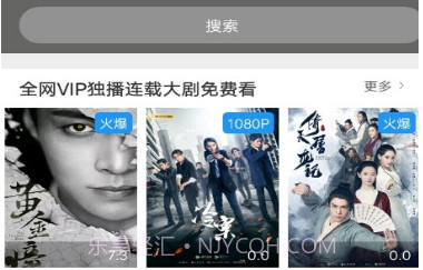 6v电影网v1.9截图