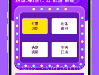 紫栗多功能汇v1.0.11截图
