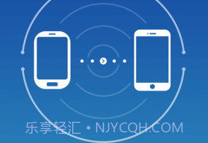 360安全换机V2.8截图