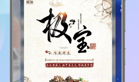 快眼极宝v1.0.9截图
