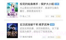 云起书院1.1.0.8截图