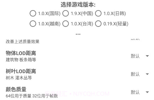 和平精英改比例无黑边v1.40.7截图