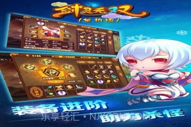 剑灵无双内购版1.2.7截图
