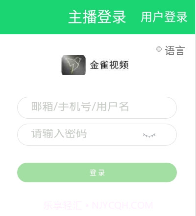 金雀视频2.13.14截图