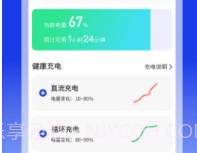 充充来福v1.0.8截图