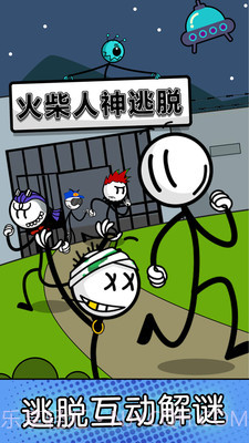 火柴人的神逃脱2.18截图