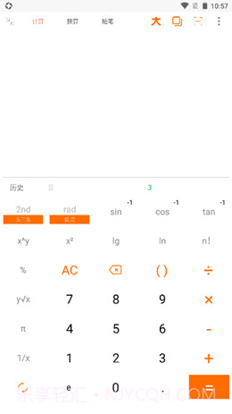 智简计算器1.11截图
