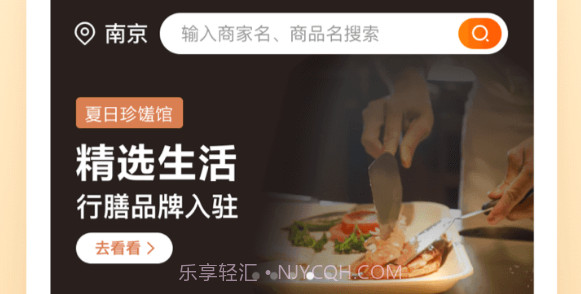 惠预叮v1.2.11截图
