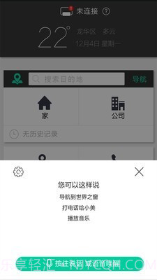 大加出行v1.4.10截图