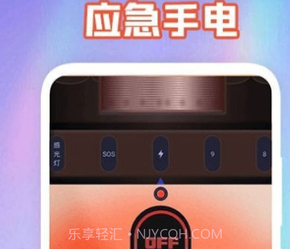 彩虹氛围器v1.7截图