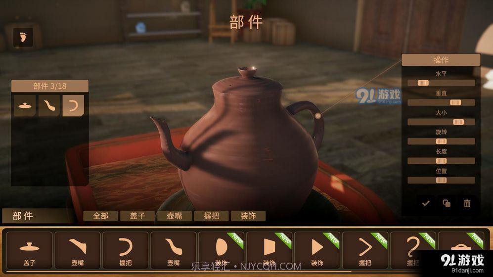 陶艺大师最新版1.4截图