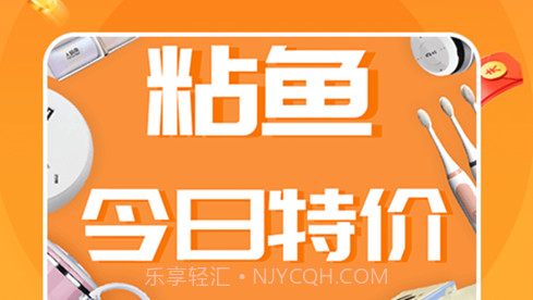 粘鱼v1.12截图